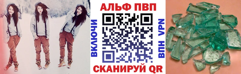 APVP Соль Кирсанов