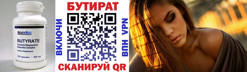 даркнет сайт  Кирсанов  Бутират 99% 