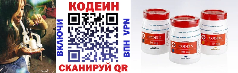 Codein Purple Drank  ссылка на мегу ССЫЛКА  Кирсанов 