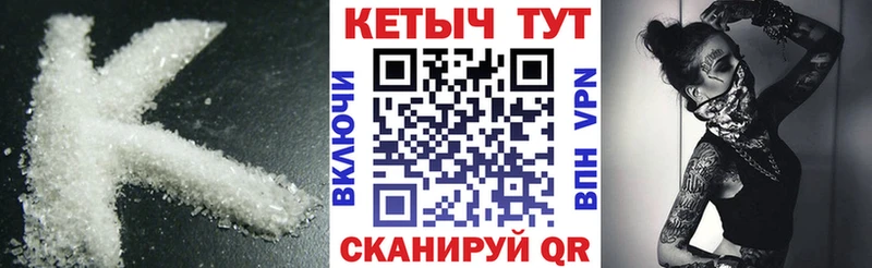 КЕТАМИН VHQ  Кирсанов 