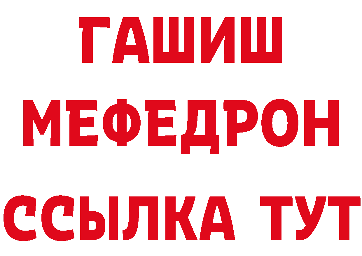 Героин герыч вход маркетплейс мега Кирсанов