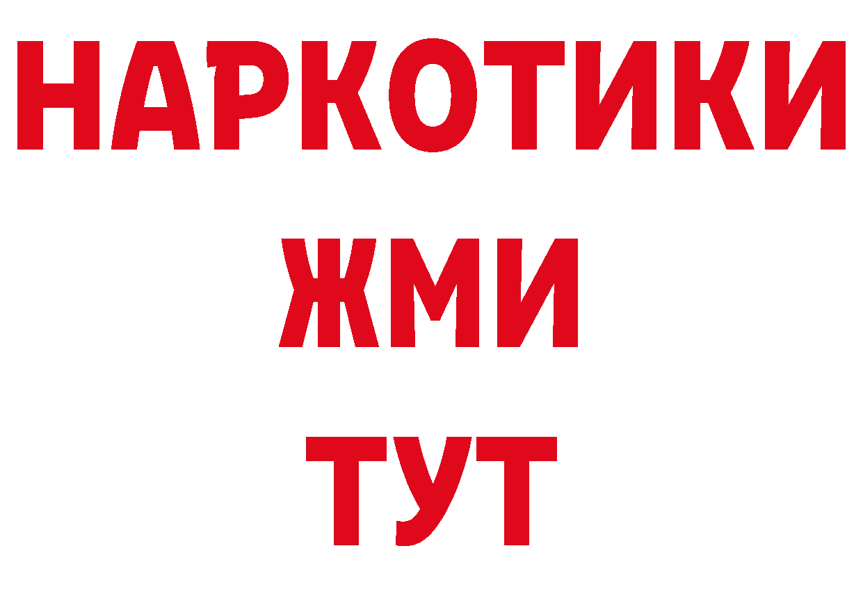 Бутират BDO рабочий сайт сайты даркнета блэк спрут Кирсанов