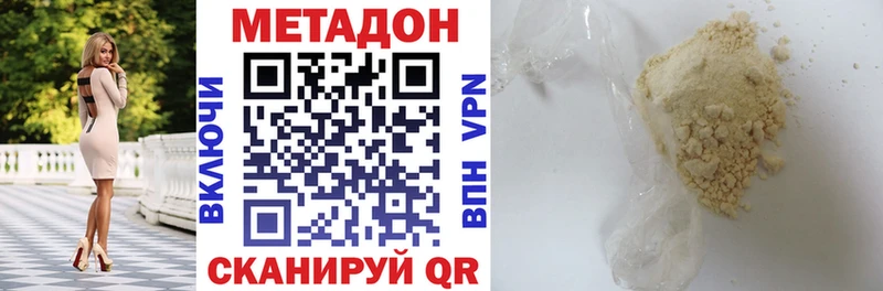 где купить наркоту  Кирсанов  Метадон methadone 